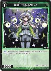  WX24-P3-082 C 羅星 リトルグレイ 