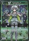  WX24-P3-082P P-C 羅星 リトルグレイ 