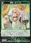  WX24-P3-084 R 翠美 テンペラ 