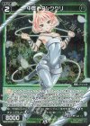 WX24-P3-085P P-C 中罠 アシククリ