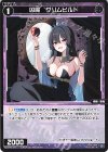  WX24-P3-087 R 凶魔 グリムヒルド 