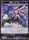  WX24-P3-088 C 凶魔 ストラス 