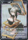 WX24-P3-089P P-C 小罠 アワセカガミ