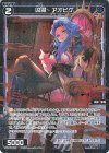 WX24-P3-090P P-C 凶魔 アオヒゲ
