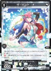  WX24-P3-094 C サーバント # 