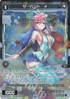 WX24-P3-094P P-C サーバント #