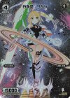 WX07-006 FAR 白羅星 サタン