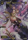 WX07-023 FAR 羅星姫 ミルキィウェイ