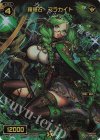 WX09-017 FAR 羅輝石 マラカイト