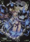 WX09-032 FAR 幻獣 コサキ