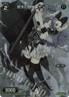 WX09-CB02 FAR 終末の回旋 チェロン