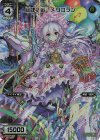  WX10-006 FAR 緑肆ノ遊 メリゴラン 