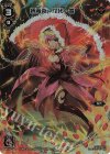 WX10-009 FAR 縛魔炎 花代・参