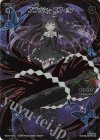WX10-023 FAR ブラック・コフィン