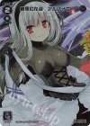 PR-205 FAR 簒奪の花嫁 アルフォウ