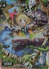  SP07-011 FAR 不思議な童話 メルヘ 