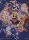 SP10-002 FAR バースト・ラッシュ