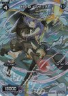 SP10-006 FAR 幻水姫 ナマコズ