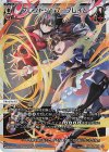  WX24-P4-001 LR フレンドシップ・フレイム 