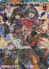 WX24-P4-001U UAR フレンドシップ・フレイム(サイン入り)