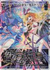  WX24-P4-002 LR クリスタル・ダスト 