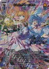  WX24-P4-002U UAR クリスタル・ダスト(サイン入り) 