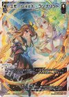  WX24-P4-003 LR エモーショナル・コンフリクト 