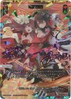 WX24-P4-005U UAR 竜花相搏(サイン入り)