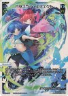  WX24-P4-006 LR バタフライ・エフェクト 
