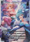  WX24-P4-007 LR ブッパ・フラストレーション 