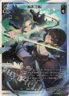  WX24-P4-008 LR 緑衣之心 