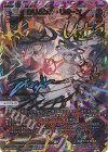  WX24-P4-010U UAR クリムゾン・リボーン(サイン入り) 