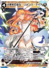  WX24-P4-013 LC 占星術の巫女 リメンバ・ナイト 
