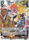  WX24-P4-014P P-LC 閃華繚乱 花代・肆 