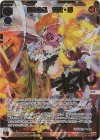  WX24-P4-014S SLR 閃華繚乱 花代・肆(サイン入り) 