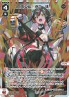  WX24-P4-015P P-LC 熾炎舞 遊月・肆 