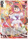 WX24-P4-016 LC ちより 最終章 
