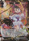  WX24-P4-016S SLR ちより 最終章(サイン入り) 