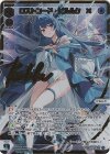  WX24-P4-017S SLR ロストコード・ピルルク X(サイン入り) 