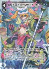  WX24-P4-019P P-LC エルドラ×マークIV FINAL 