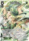  WX24-P4-020 LC 熾型心 緑姫 