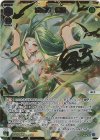 WX24-P4-020S SLR 熾型心 緑姫(サイン入り) 