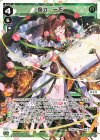  WX24-P4-021 LC 熾式 一衣 