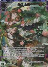  WX24-P4-021U UR 熾式 一衣(サイン入り) 