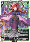  WX24-P4-022 LC 正調の成長 アン＝フォース 