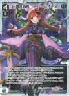  WX24-P4-022P P-LC 正調の成長 アン＝フォース 