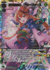  WX24-P4-022U UR 正調の成長 アン＝フォース(サイン入り) 