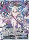  WX24-P4-023P P-LC 死界の閻魔 ウリス 