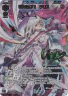  WX24-P4-023U UR 死界の閻魔 ウリス(サイン入り) 