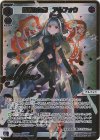  WX24-P4-025S SLR 黒愛の花嫁 アルフォウ(サイン入り) 